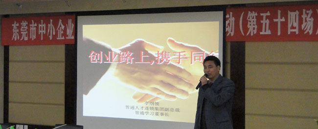 中小型企業創業指導
