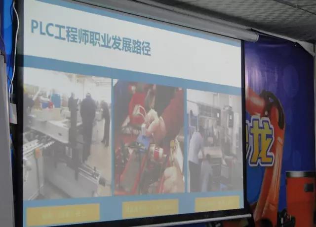 智通培訓PLC沙龍04