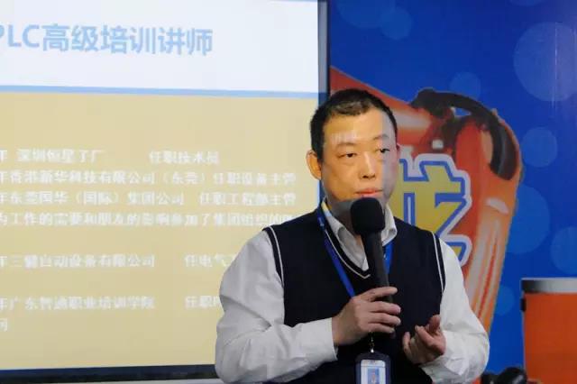 智通培訓PLC沙龍05