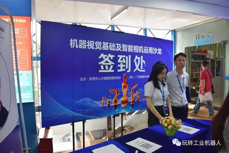 2018智能制造業(yè)企業(yè)、人才專場見面會06