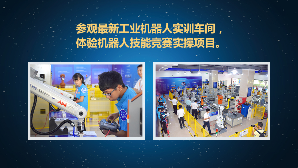 9月16日智通培訓工業機器人免費公開課03