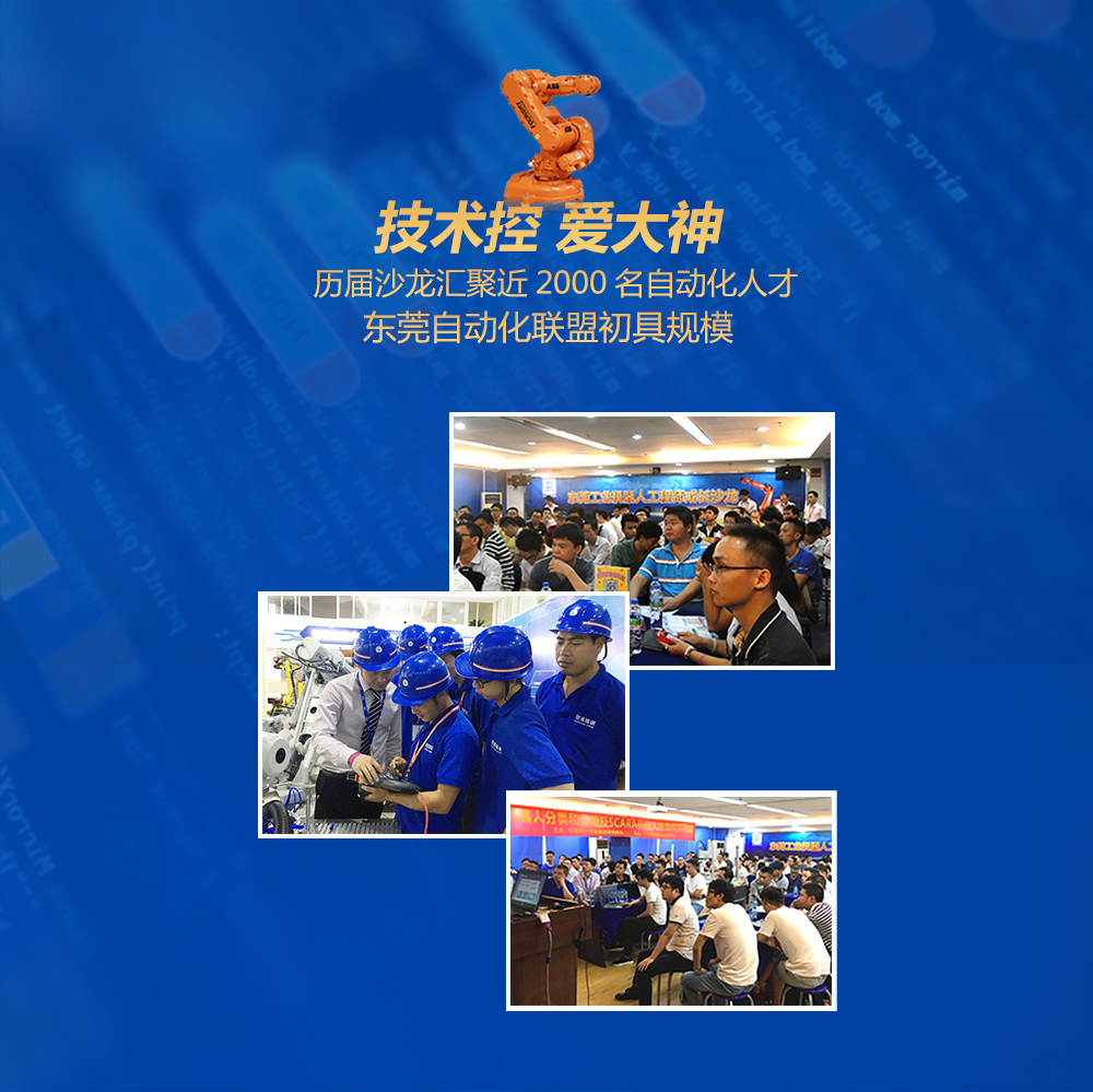 智通教育工業機器人免費公開課06